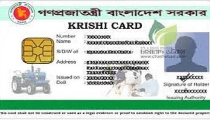 কৃষি ব্যাংক অবসরপ্রাপ্ত কর্মকর্তা কল্যাণ সমিতি কুমিল্লা অঞ্চলের উদ্যোগে স্মার্ট আইডি কার্ড বিতরণ