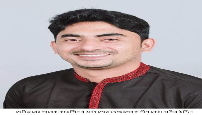 দেশে ফিরে বিমানবন্দরে গ্রেপ্তার দেবিদ্বারের  সাবেক কাউন্সিলর