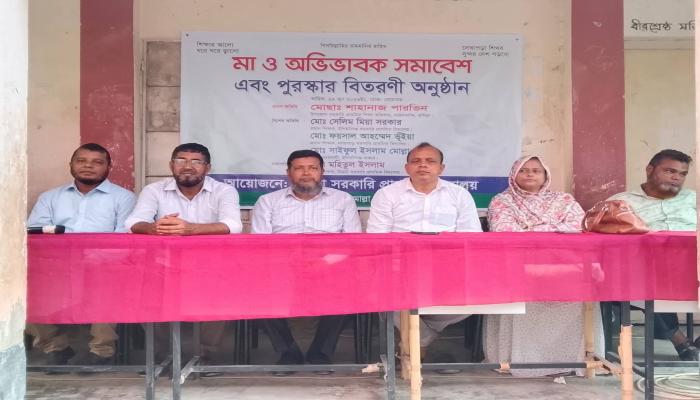অভিভাবক সমাবেশ