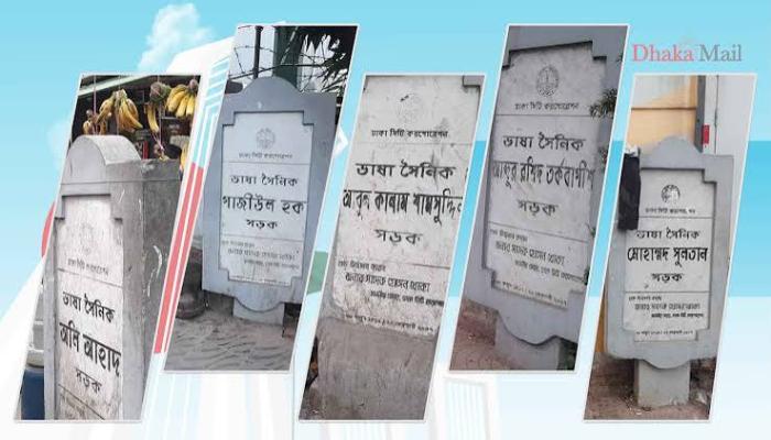 এটিএম শামছুল হকের স্মরণে সড়কের নামকরণের আবেদন