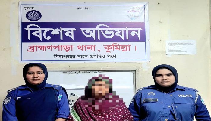 ব্রাহ্মণপাড়ায় পুলিশের অভিযানে ৬ কেজি গাঁজা উদ্ধার, চারজন গ্রেপ্তার