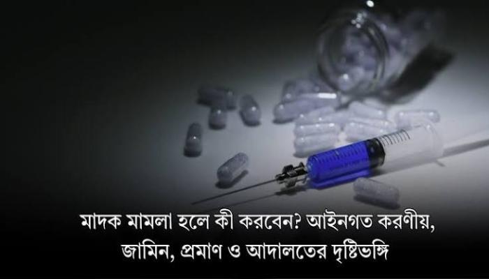 কুমিল্লায় দুই মাসে ১,১৮৯ মামলা, মাদক আইনে সর্বোচ্চ ৪৬৬