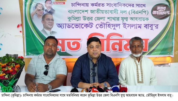 চান্দিনায় সাংবাদিকদের সাথে জেলা বিএনপি নেতার মতবিনিময় সভা
