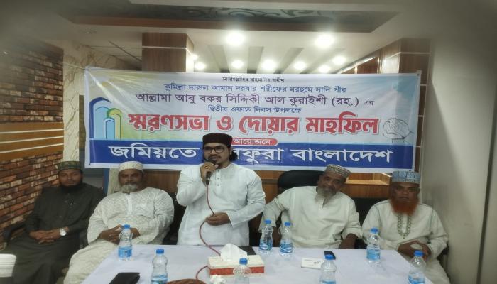 দারুল আমান দরবারের পীরের স্বরন সভা ও দোয়া অনুষ্ঠিত