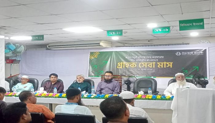 বাঞ্ছারামপুরে ইসলামী ব্যাংকের গ্রাহক সেবা মাস উপলক্ষে আলোচনা সভা অনুষ্ঠিত