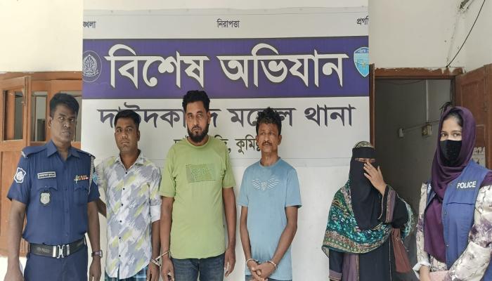 দাউদকান্দিতে চার আসামি গ্রেপ্তার
