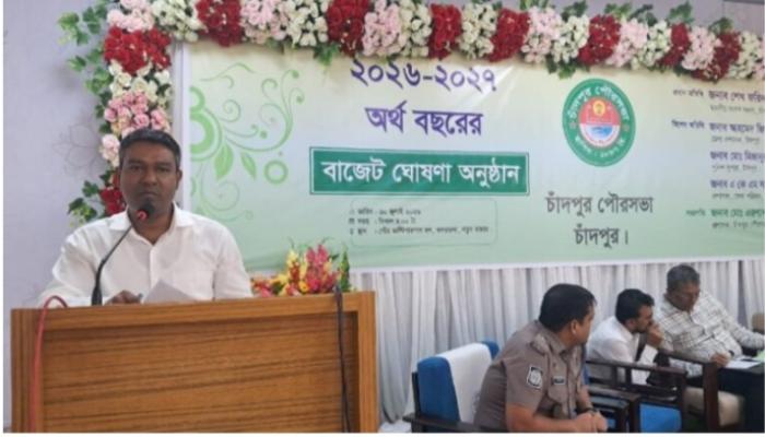 চাঁদপুর পৌরসভার ২শ ৫ কোটি টাকার বাজেট ঘোষণা