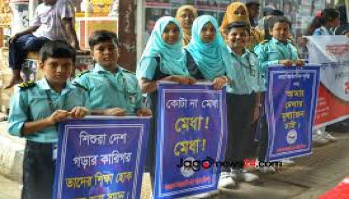 প্রাথমিকের বৃত্তি: মেধা নাকি কোটা? প্রজ্ঞাপনের সঙ্গে ফলাফলের অসঙ্গতিতে অভিভাবকদের প্রশ্ন?