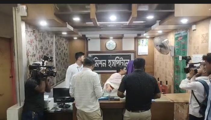 লাইসেন্স জালিয়াতি-অনিয়মে কুমিল্লার ৫ হাসপাতাল-ডায়াগনস্টিকের বিরুদ্ধে কঠোর ব্যবস্থা