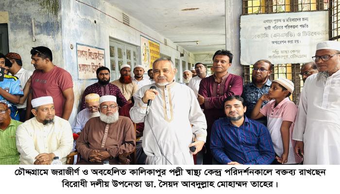 সরকার পতনের জন্য  চূড়ান্ত আন্দোলনের  সময় এখনো হয়নি-ডা. তাহের  এমপি