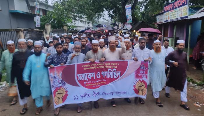 ব্রাহ্মণপাড়ায় ১১ দলীয় জোটের সমাবেশ ও গণমিছিল অনুষ্ঠিত