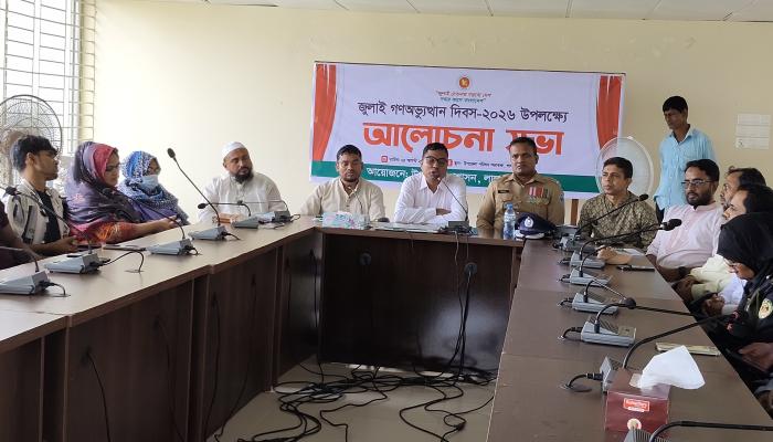 লালমাইয়ে নানা আয়োজনে জুলাই গণঅভ্যুত্থান দিবস পালিত