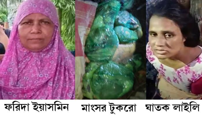 কুমিল্লায় বাড়ির মালিককে হত্যা করলো ভাড়াটিয়া ৯ পলিথিনে মোড়ানো খণ্ড খণ্ড মরদেহ; ঘাতক  আটক