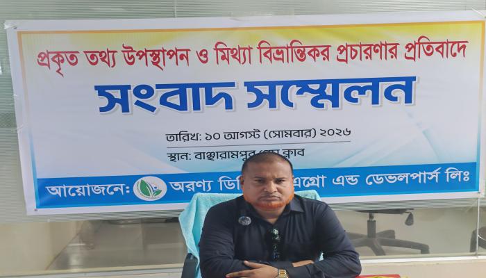 বাঞ্ছারামপুরে যুবদল নেতার বিরুদ্ধে চাঁদাবাজির অভিযোগে সংবাদ সম্মেলন
