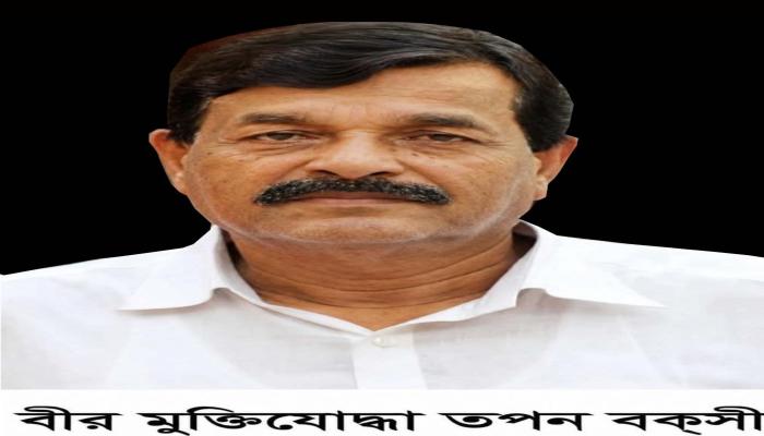 চান্দিনা উপজেলা পরিষদের সাবেক চেয়ারম্যান বীর মুক্তিযোদ্ধা তপন বক্সী আর নেই