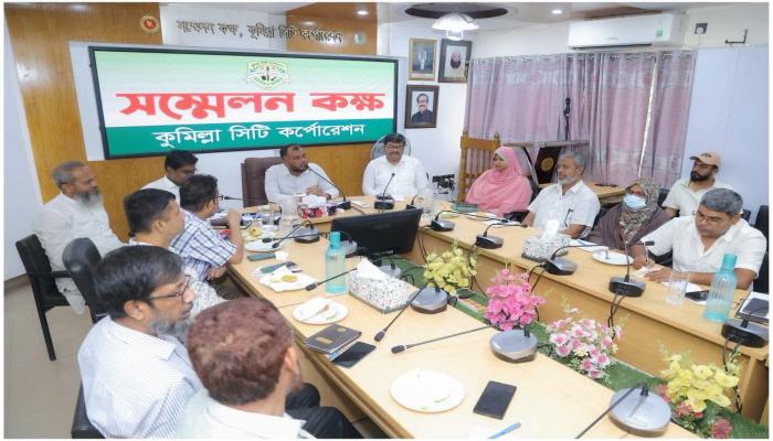 ডেঙ্গু প্রতিরোধে কুমিল্লা সিটি কর্পোরেশনের প্রস্তুতি সভা