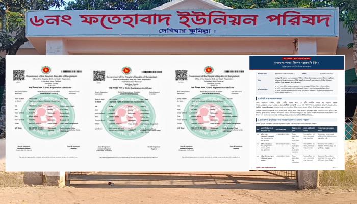 দেবিদ্বারে তিন রোহিঙ্গাকে জন্ম  সনদ দেওয়ার অভিযোগে ইউপি  প্রশাসনিক কর্মকর্তা সাময়িক বরখাস্ত