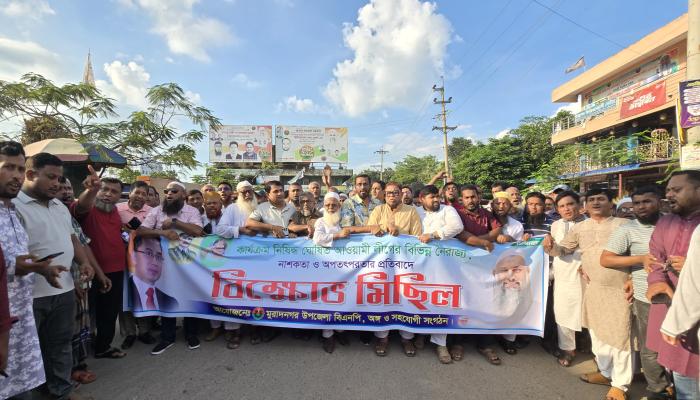 মুরাদনগরে কার্যক্রম নিষিদ্ধ আ'লীগের নৈরাজ্যের প্রতিবাদে বিএনপির বিক্ষোভ মিছিল।