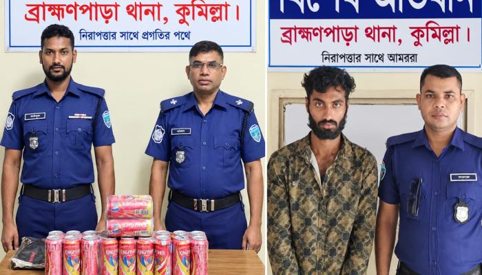 ব্রাহ্মণপাড়ায় কাদাপানিতে ভারতীয় বিয়ার, গ্রেপ্তার পরোয়ানাভুক্ত আসামি
