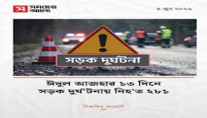 ব্রাহ্মণপাড়ায় অটোরিকশার চাপায় ৪ বছরের শিশুর মৃত্যু