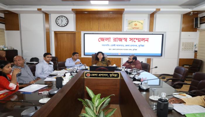 কুমিল্লায় জেলা রাজস্ব সম্মেলন অনুষ্ঠিত