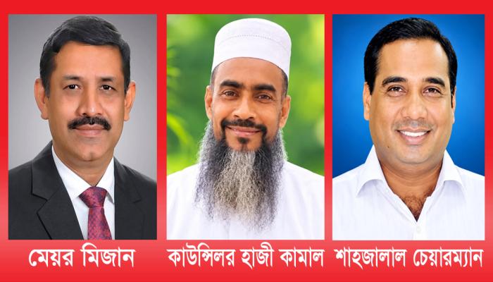 সন্ত্রাস বিরোধী আইনে চৌদ্দগ্রামে  সাবেক মেয়র মিজানকে প্রধান আসামী  মামলা