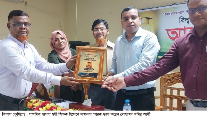 তিতাসে সাত গুণী শিক্ষককে সংবর্ধনা    প্রদান