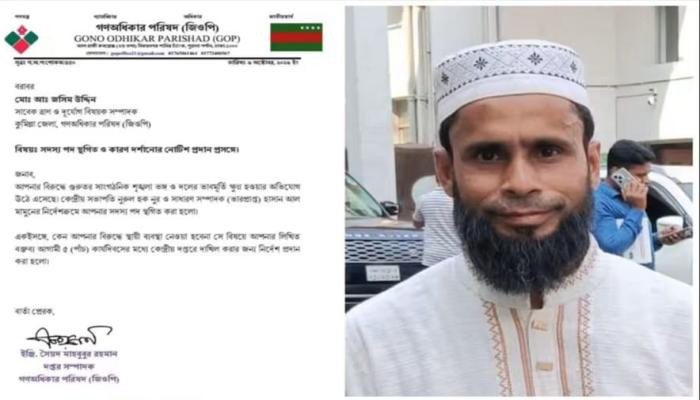 হাসনাত আব্দুল্লাহর প্রতিদ্বন্দ্বী  জসিমের সদস্য পদ স্থগিত, কারণ    দর্শানোর নোটিশ