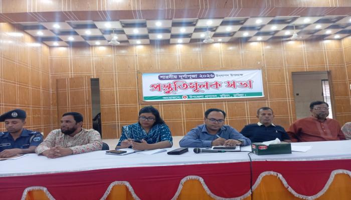 বুড়িচংয়ে শারদীয় দুর্গাপূজা উপলক্ষে ৪৩ পূজামন্ডপের সভাপতি ও সেক্রেটারীদের সাথে প্রশাসনের প্রস্তুতিমূলক সভা অনুষ্ঠিত