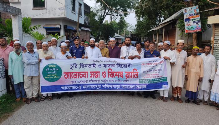 ব্রাহ্মণপাড়ায় চুরি-ছিনতাই, মাদকবিরোধী সভা ও সচেতনতামূলক র‍্যালি