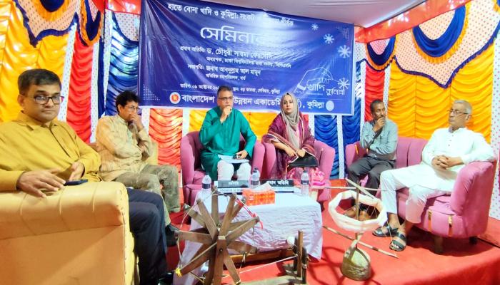 খাদি শিল্পকে রক্ষায় সবার সম্মিলিত প্রচেষ্টা জরুরি- ড. সায়মা কুমিল্লার খাদিশিল্পের সংকট ও সম্ভাবনা নিয়ে বার্ডের সেমিনার