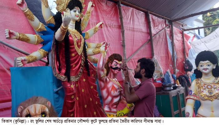 “১৬টি পূজামণ্ডপে চলছে শেষ মুহুর্তের প্রস্তুতি”