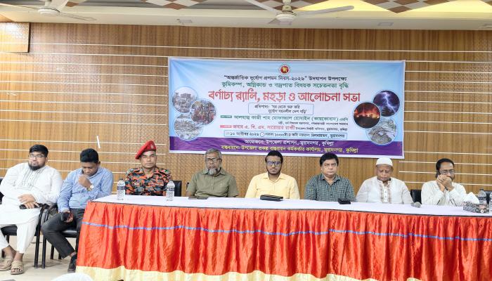 মুরাদনগরে আন্তর্জাতিক দুর্যোগ প্রশমন দিবস পালিত: দুর্যোগ মোকাবিলায় আগাম প্রস্তুতির ওপর গুরুত্বারোপ
