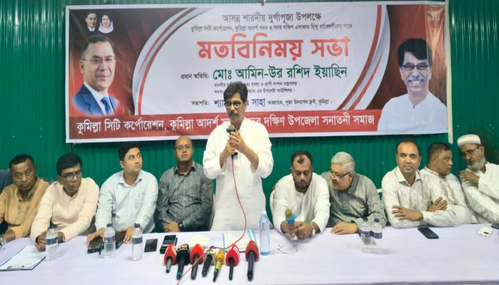 কুমিল্লায় কৃষি মন্ত্রী আদর্শ সদর এবং সদর দক্ষিণ উপজেলার পূজা মন্ডপ কমিটির নেতৃবৃন্দের সাথে মতবিনিময়