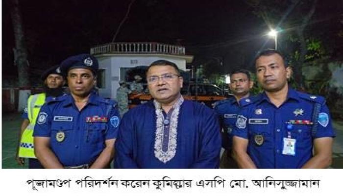 অচিরেই মাদক ও গ্যাং কালচারমুক্ত হবে মুরাদনগর-    এসপি আনিসুজ্জামান
