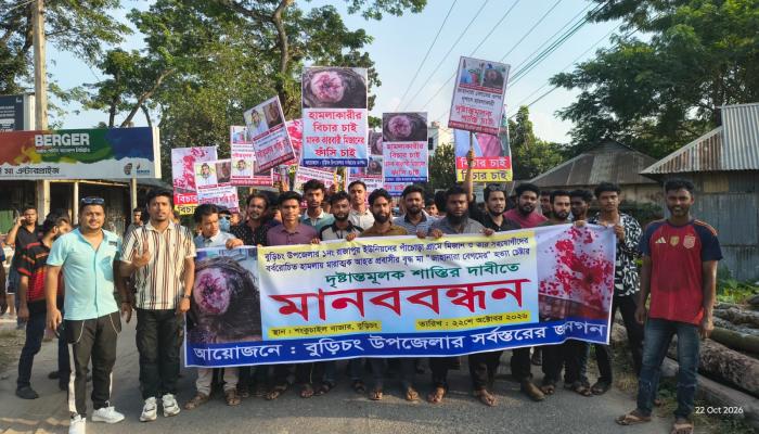 বুড়িচংয়ে বৃদ্ধার ওপর হামলার প্রতিবাদে মানববন্ধন, দৃষ্টান্তমূলক শাস্তির দাবি