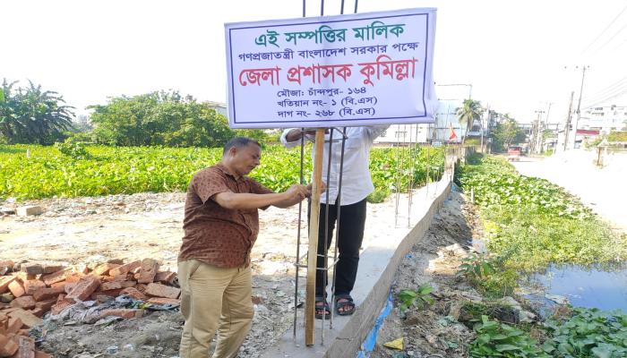 চানপুরে প্রায় ২ কোটি টাকার সরকারি খাস জমি উদ্ধার