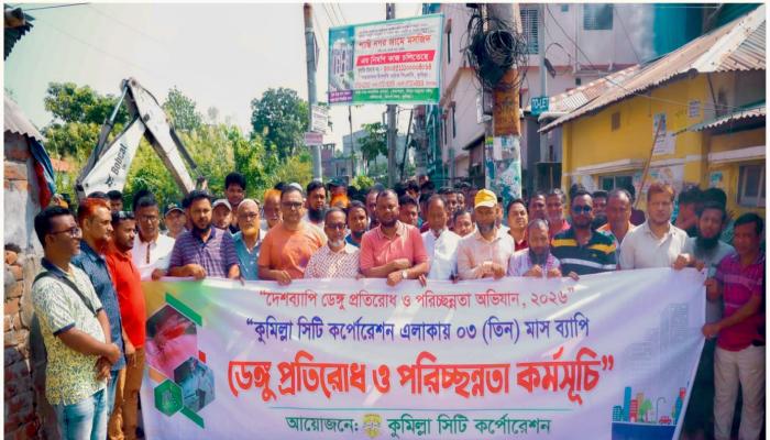 ডেঙ্গু প্রতিরোধে পরিচ্ছন্নতা অভিযান, মাঠপর্যায়ে কুসিক প্রশাসক