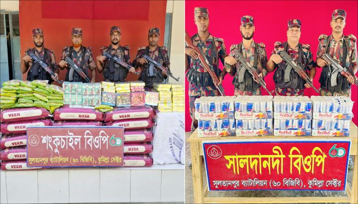 কুমিল্লা ও ব্রাহ্মণবাড়িয়া সীমান্তে ৪২ লাখ টাকার চোরাচালানি পণ্য জব্দ