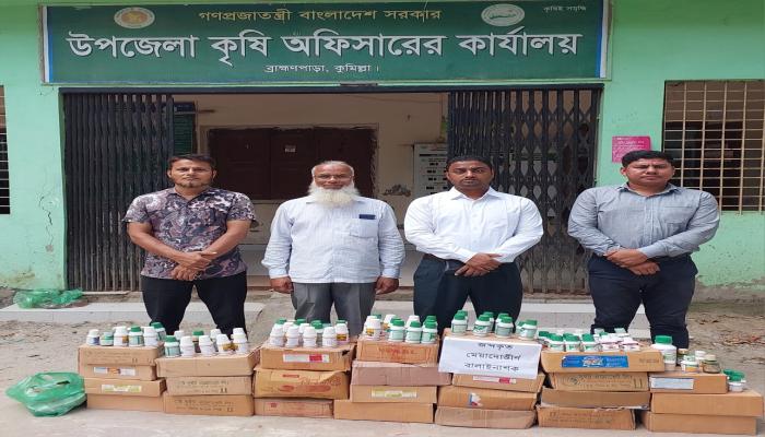 ব্রাহ্মণপাড়ায় ৬০ হাজার টাকার মেয়াদোত্তীর্ণ বালাইনাশক জব্দ