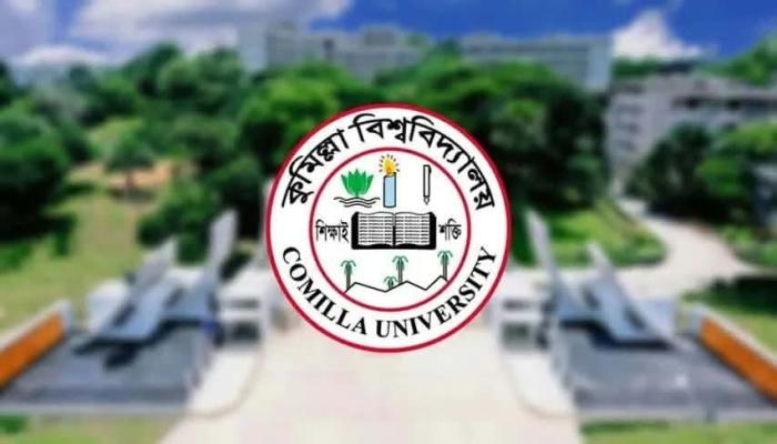 সাইবার বুলিং ও অবমাননাকর স্ট্যাটাস না দেওয়ার আহ্বান কুবি প্রশাসনের