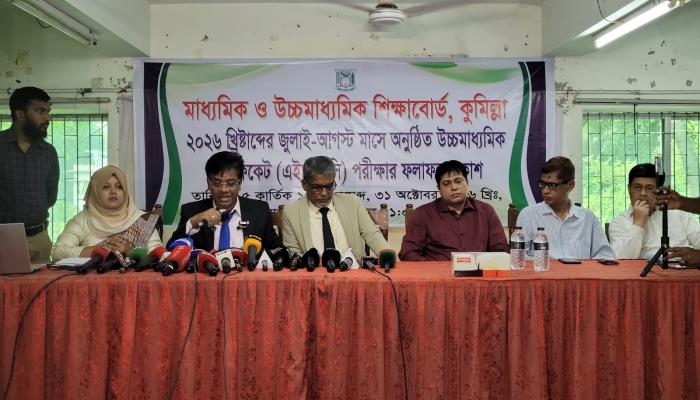 কুমিল্লা শিক্ষা বোর্ডে ১৫ প্রতিষ্ঠানের কোনো শিক্ষার্থী পাস করেনি