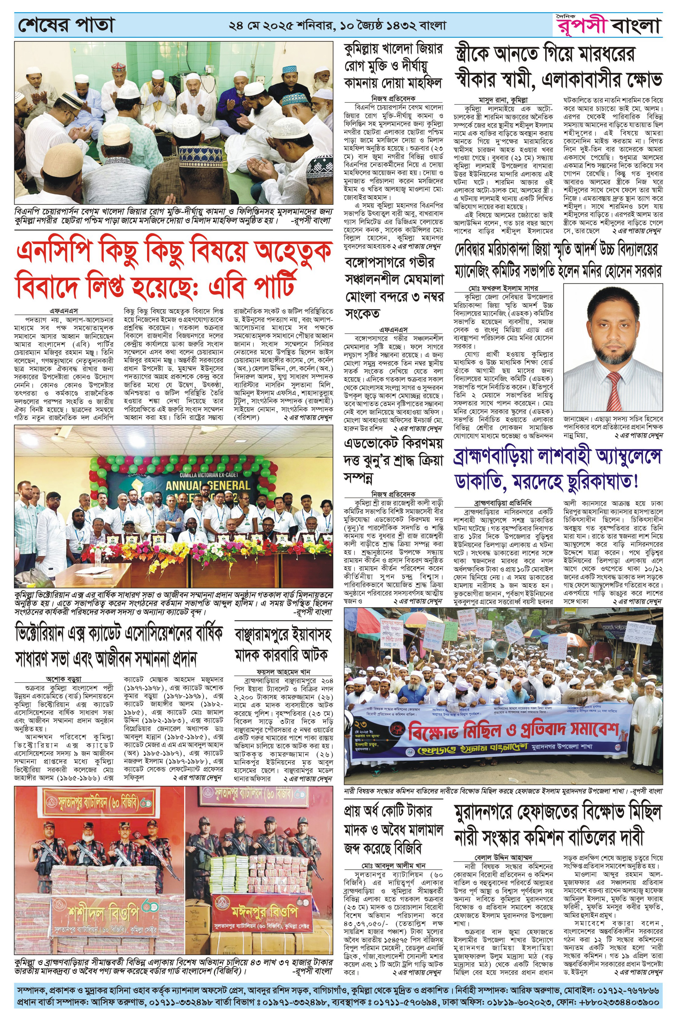 পৃষ্ঠা 8