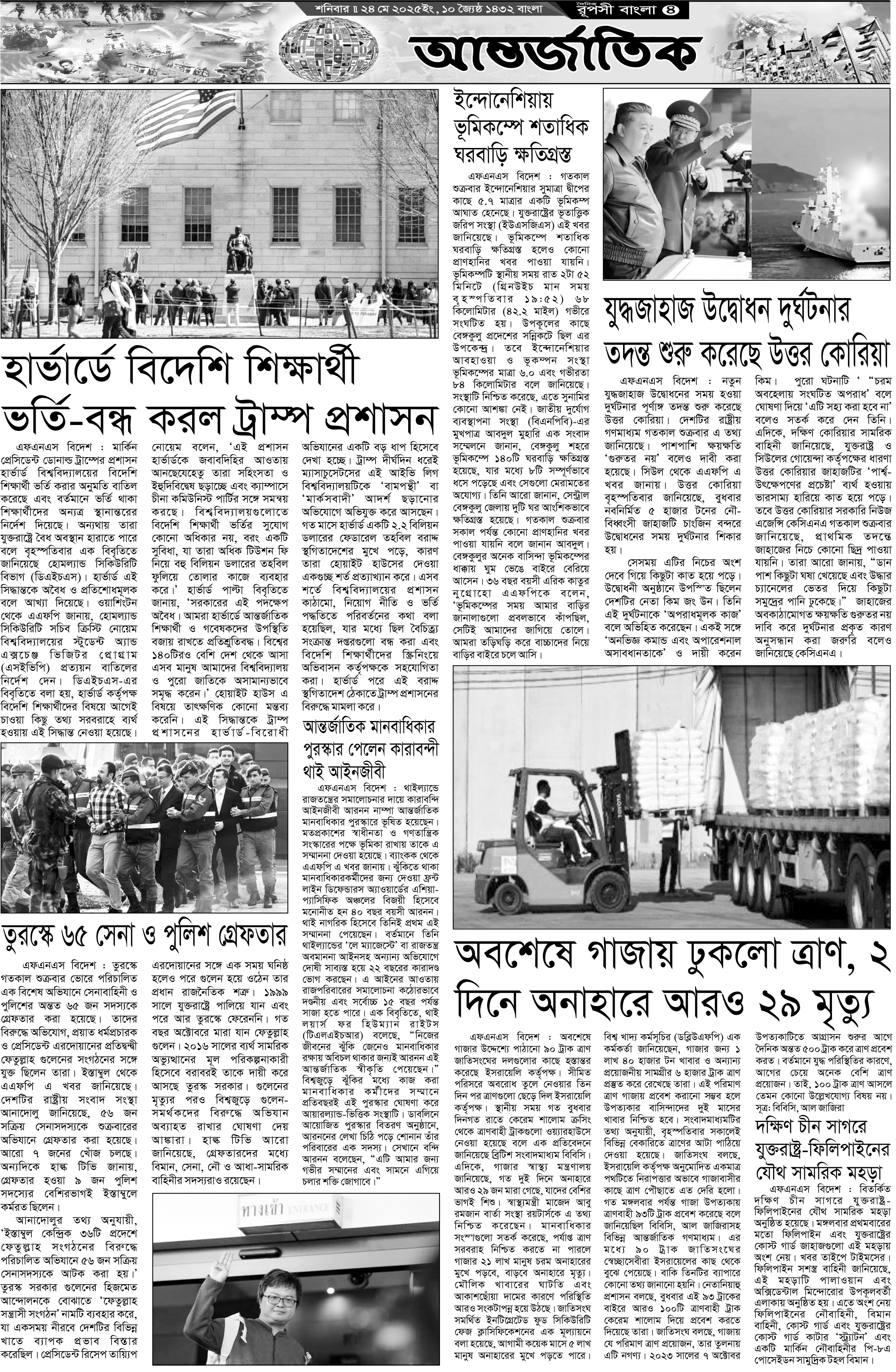 পৃষ্ঠা 4