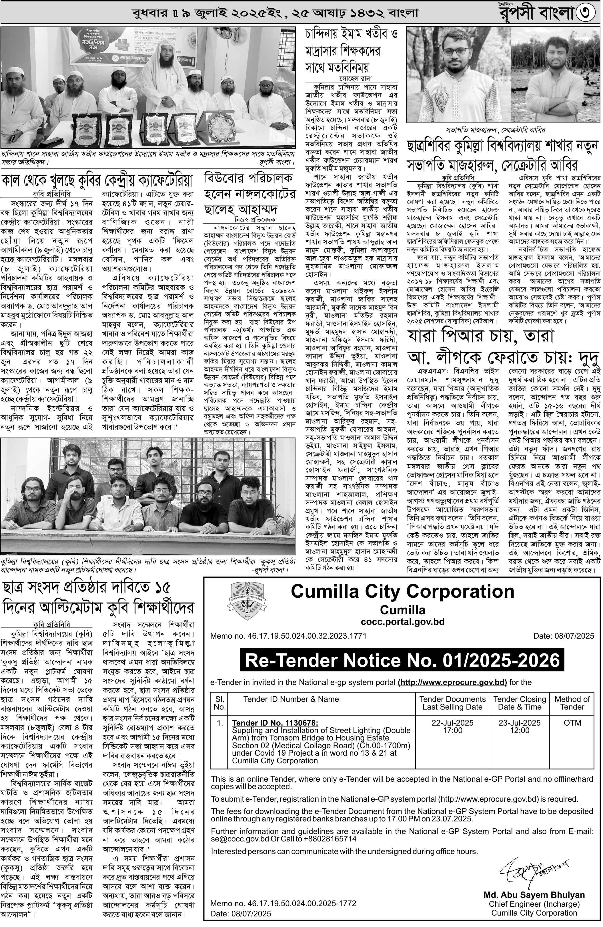 পৃষ্ঠা 3