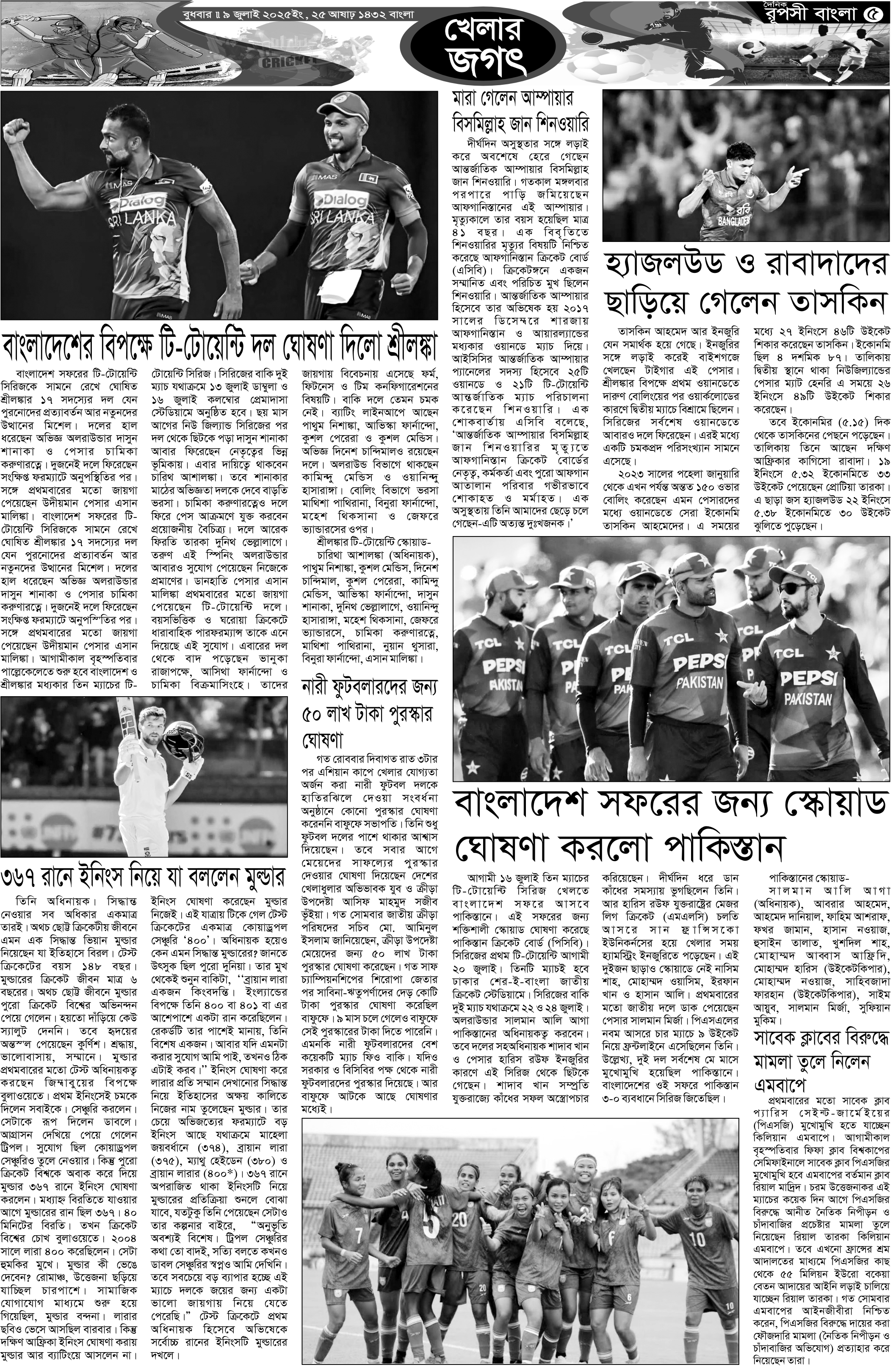 পৃষ্ঠা 5