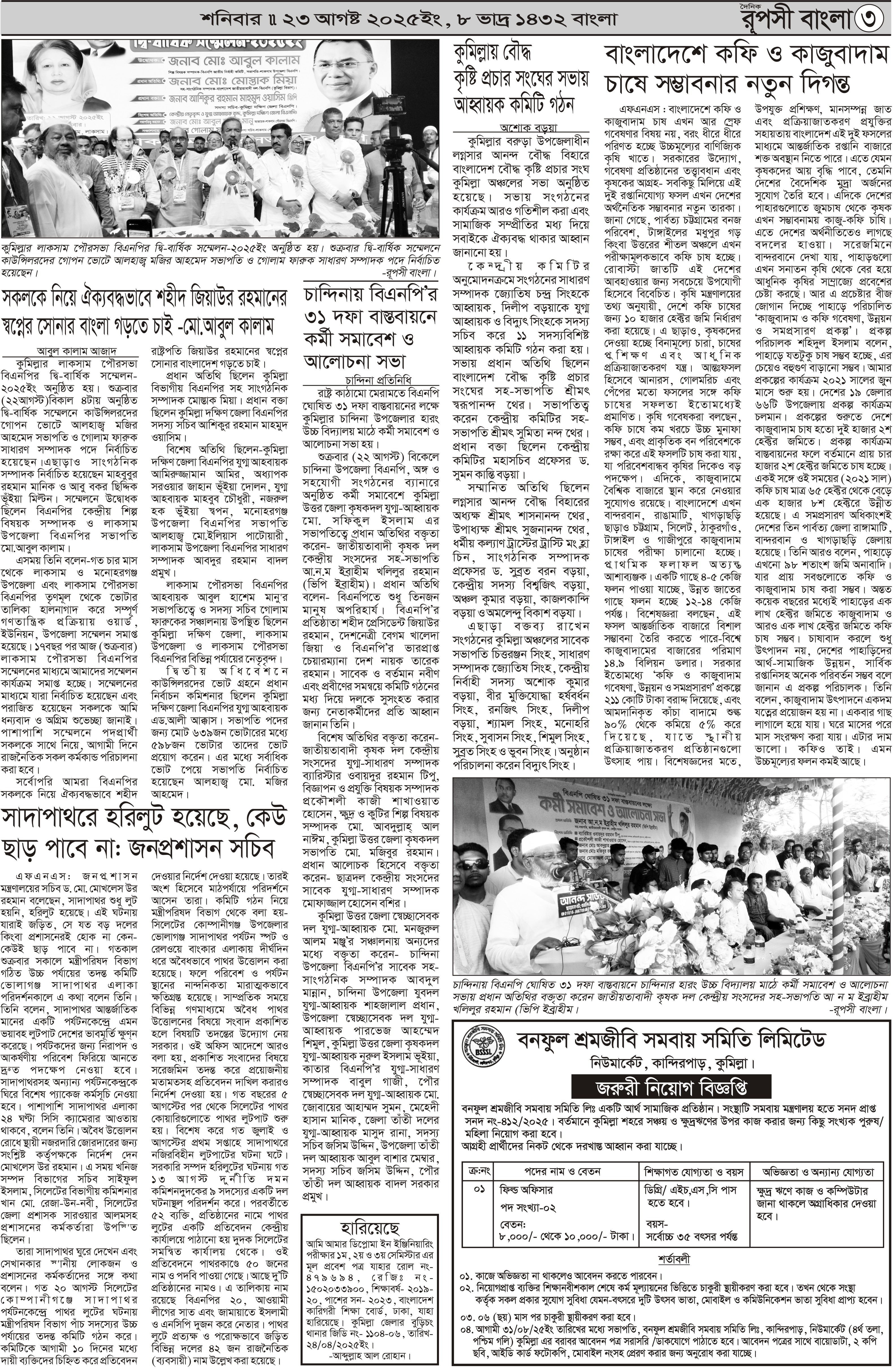 পৃষ্ঠা 3