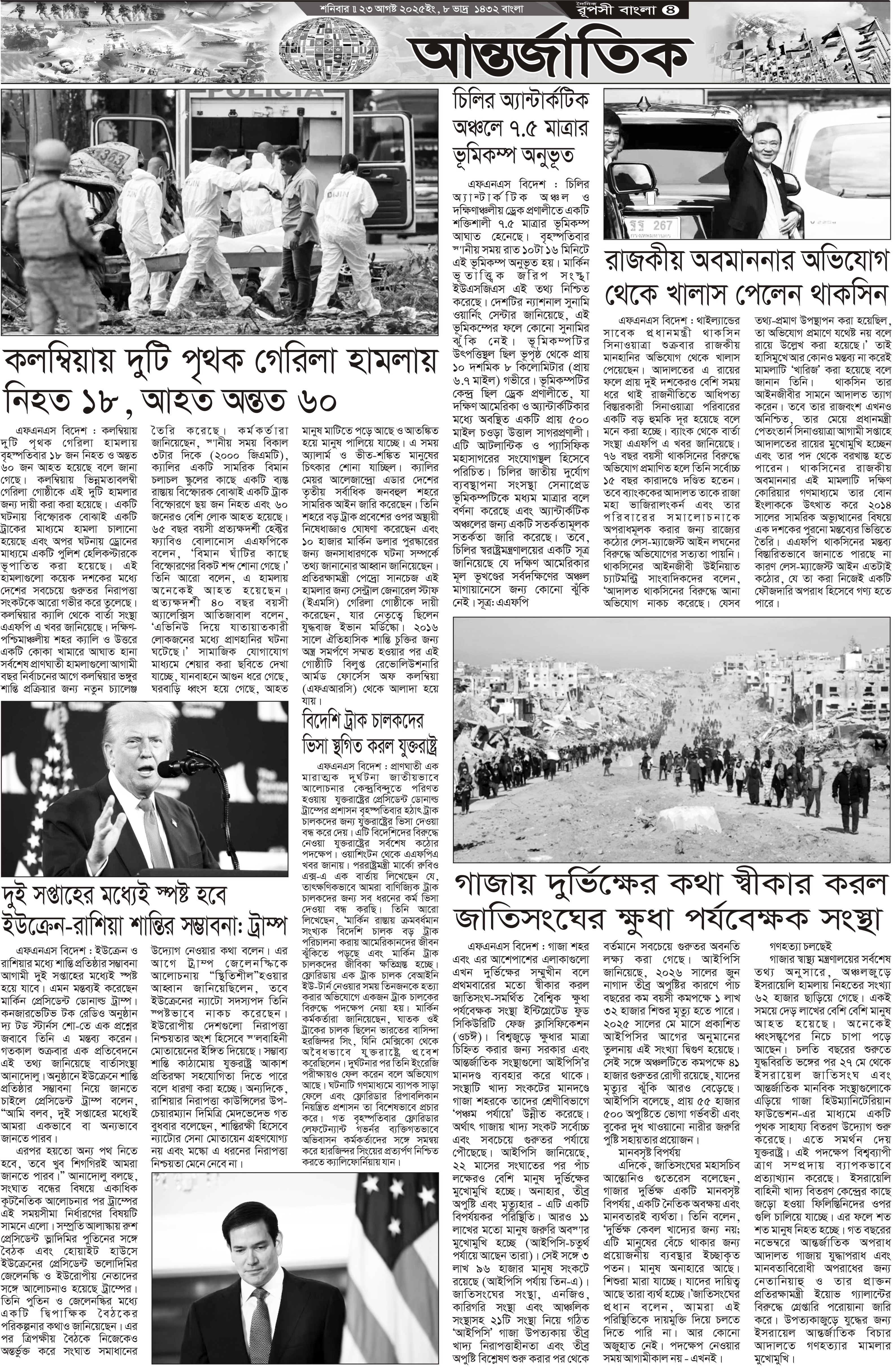পৃষ্ঠা 4
