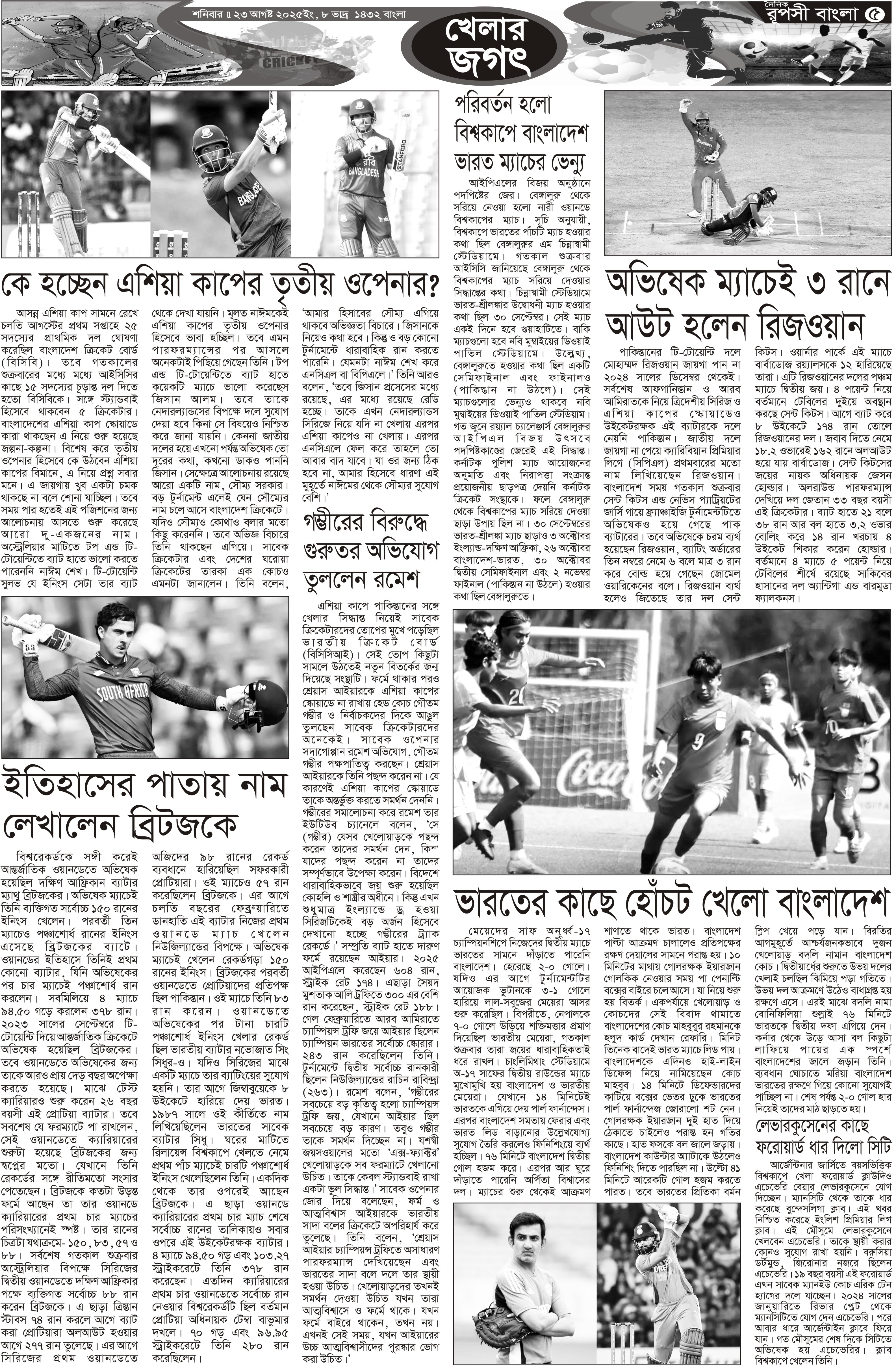 পৃষ্ঠা 5