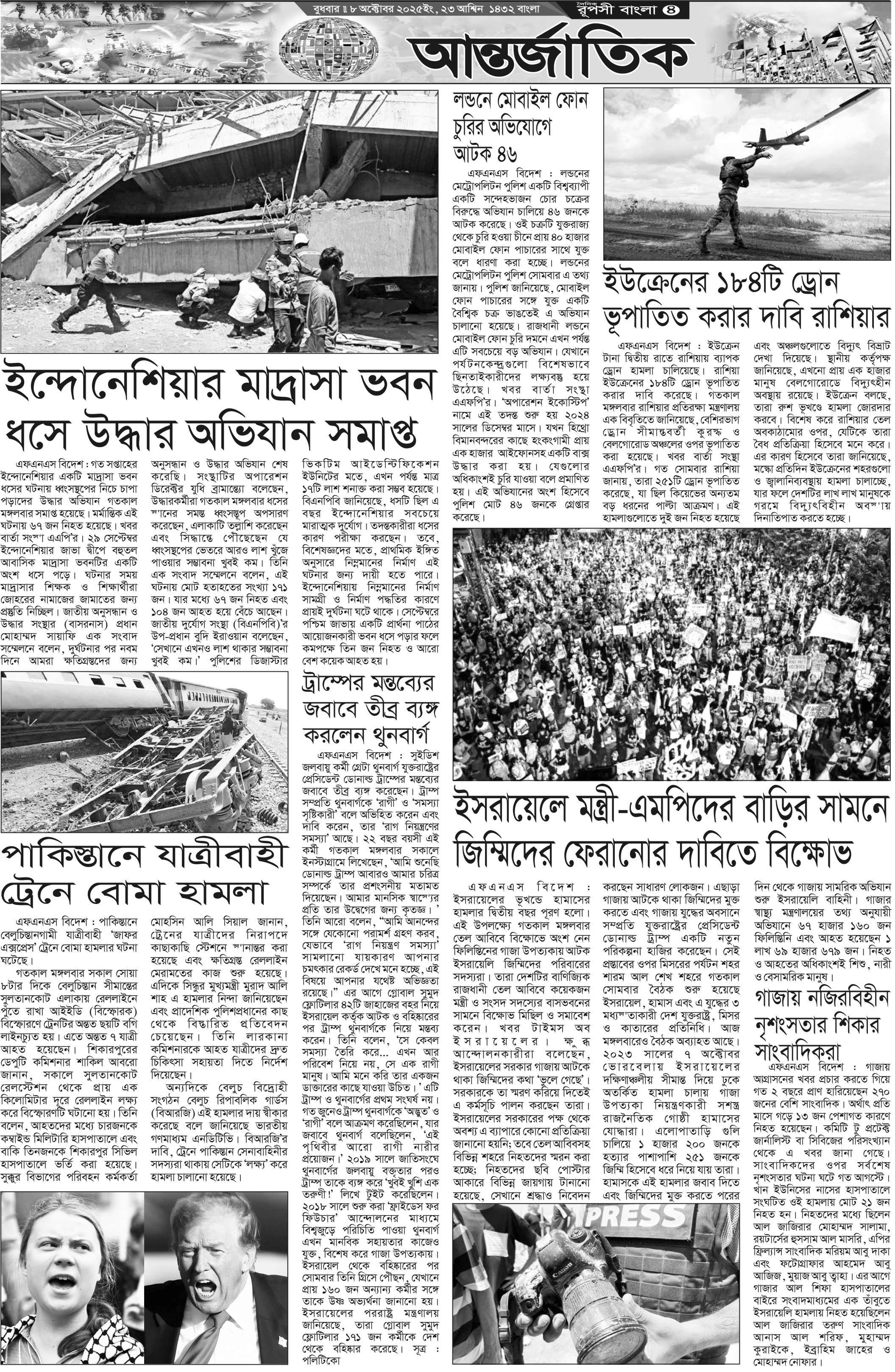 পৃষ্ঠা 4